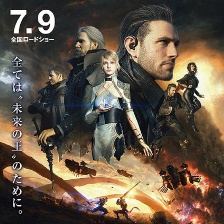 最終幻想15：王者之劍