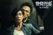 《使徒行者》曝彩蛋 吳鎮(zhèn)宇佘詩(shī)曼歡喜冤家熱吻