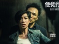 《使徒行者》曝彩蛋 吴镇宇佘诗曼欢喜冤家热吻