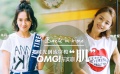OMG玩美咖 享得美 時光倒流穿梭“肌”