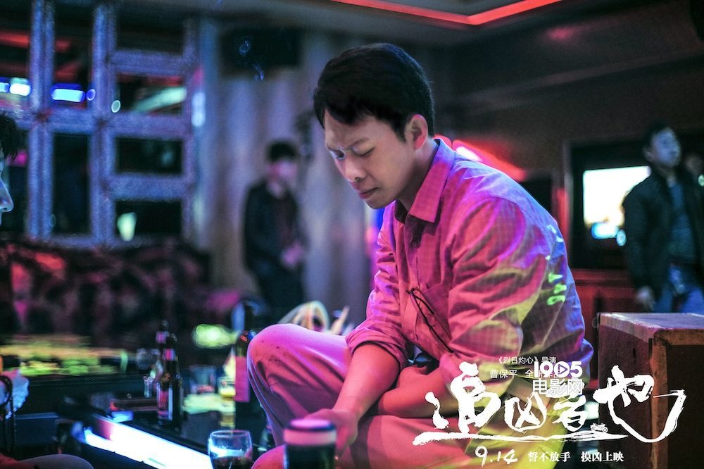 《追凶者也》提档9月14日 曹保平再续亡命之爱_华语制造_图集_电影网