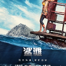 鯊灘