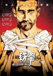 张靓颖“触电”《铁拳》 为电影量身制作主题曲