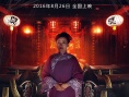 诡新娘