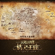 精靈王座