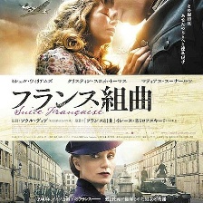 法蘭西組曲