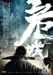 香港票房:《X特遣隊》再次冠軍 《危城》緊隨其后