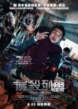 香港票房:《X特遣隊(duì)》再次冠軍 《危城》緊隨其后