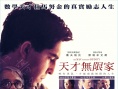 知无涯者