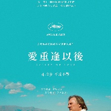 愛之谷