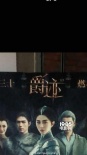 《爵迹》海报抹去导演名？ 郭敬明怒斥乐视侵权