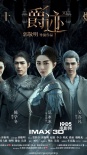 《爵跡》海報(bào)抹去導(dǎo)演名？ 郭敬明怒斥樂視侵權(quán)