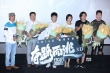 《夺路而逃》定档9·14 张一山现场隔空表白杨紫
