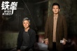《铁拳》推广大使爆裂出击 筷子兄弟打造燃情MV