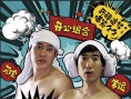 奇葩追夢(mèng)