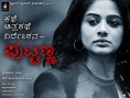 Kathe Chitrakathe Nirdeshana Puttanna