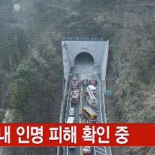 隧道
