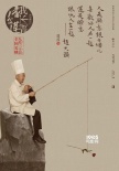 《我不是潘金莲》有戏版海报 张译大鹏等幽默出镜