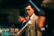 《反貪風(fēng)暴2》提檔6小時(shí) 古天樂(lè)張智霖相愛(ài)相殺
