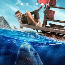 鯊灘