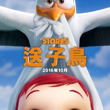 逗鳥外傳：萌寶滿天飛