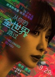 《從你的全世界路過(guò)》曝主題曲 “不說(shuō)”才最深情