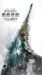 《星际迷航3：超越星辰》上映 视效升级燃爆宇宙