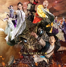 大話西游3
