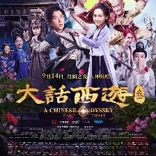 大話西游3