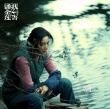 《我不是潘金蓮》曝預(yù)告 范冰冰化身女俠闖天涯