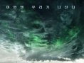 《隧道》四连冠登顶周末票房 《机械师2》居亚