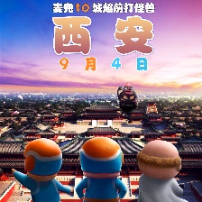 麥兜·飯寶奇兵