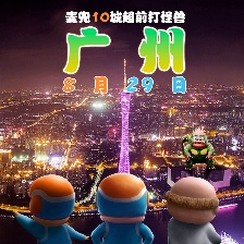 麥兜·飯寶奇兵