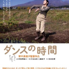 舞蹈時間