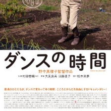 舞蹈時間
