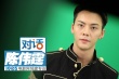 陳偉霆自嘲“小變態(tài)” 《爵跡》表演靠模仿動物