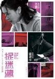 霍建華新片被虐打 《捉迷藏》曝“碎片版”海報(bào)
