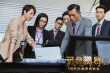 《反貪風暴2》主演陣容獲贊 周渝民古天樂顏值高