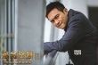 《反貪風暴2》主演陣容獲贊 周渝民古天樂顏值高