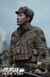 《我的战争》曝终极预告 刘烨率铁血军团誓死前行
