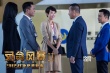 《反貪風(fēng)暴2》林保怡陷道義兩難 與古天樂(lè)剪不斷