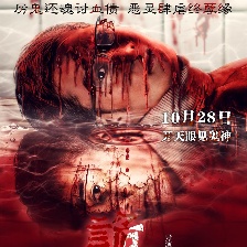 詭眼