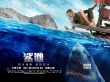 《鯊灘》今日震撼公映 五大看點(diǎn)揭秘驚險(xiǎn)逃生巨制