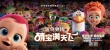 《逗鸟外传》爆笑花絮 鹳鸟遇史上