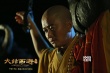 《大話西游3》曝導(dǎo)演特輯 揭秘20年“不了情”