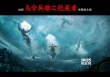 《烏合英雄之隱藏者》十月開機 張之亮新片啟動