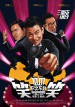 《王牌逗王牌》男神变歌神 刘德华作词逗观众