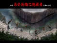 烏合英雄之隱藏者