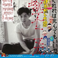 超越漫畫(huà)的男人 赤冢不二夫