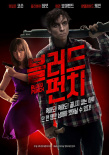 血沖
